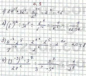 Учебник алгебра 7 класс абылкасымова