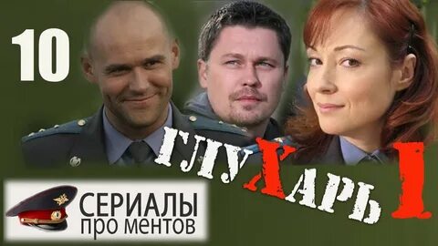Глухарь 44