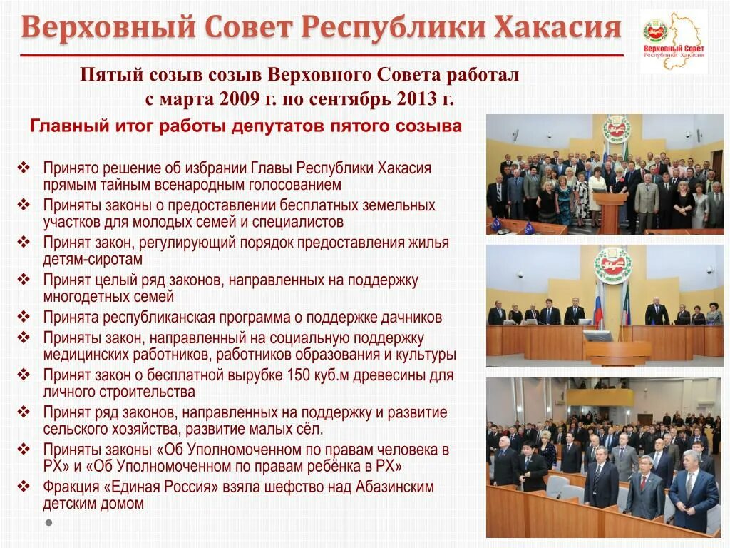 Функции совета республики. Функции верховного совета. верховный совет функции 1990. функции верховного совета в 1990 годах. верховный совет функции 1993.
