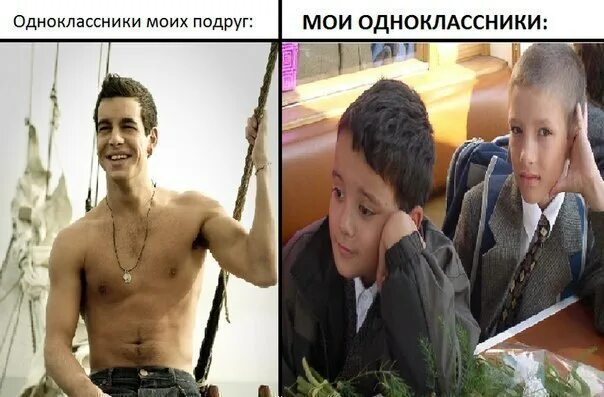 Парни из параллельного класса. Одноклассницы в параллельном классе. парни в моем классе в параллельном. девушка из параллельного класса. мем девочки в моем классе в параллельном.