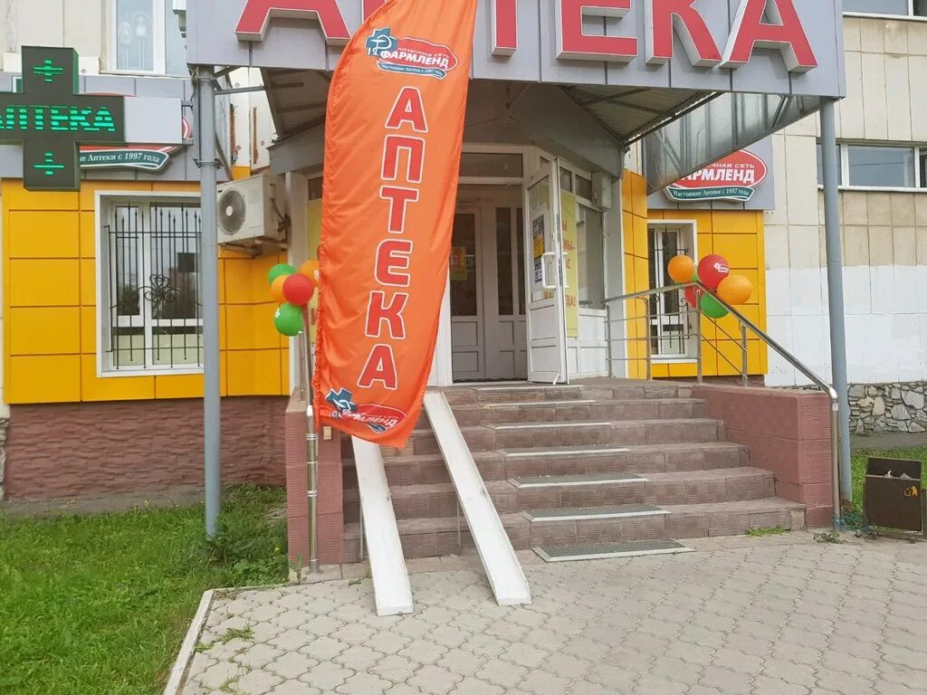 Фармленд кирова. Фармленд кирова. Аптека фармленд зеленодольск. Фармленд. Аптека фармленд стерлитамак.