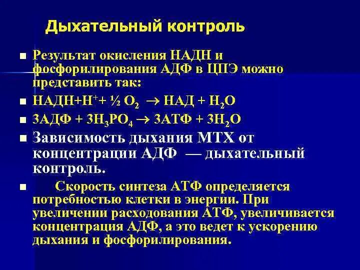Результат окисления