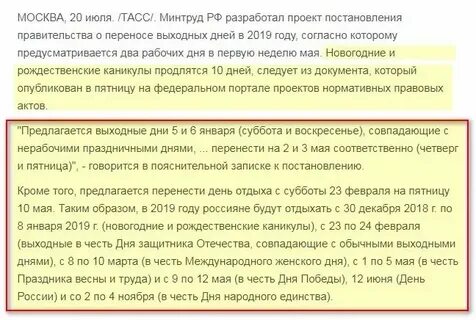 Если 1 сентября выпадает на выходной день
