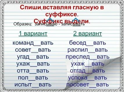 Никел вый наста вать