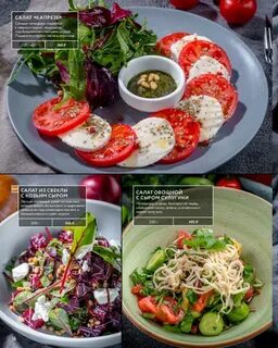Ресторан бульвар меню