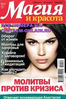 Красота номер