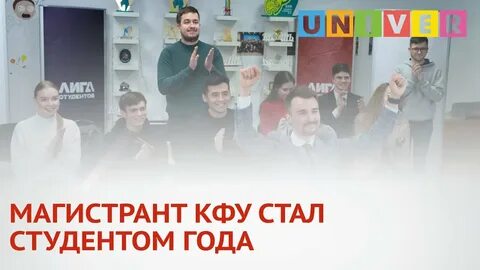 Что стало со студентом