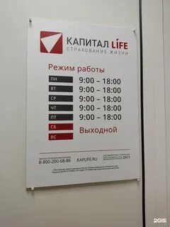 Капитал реквизиты