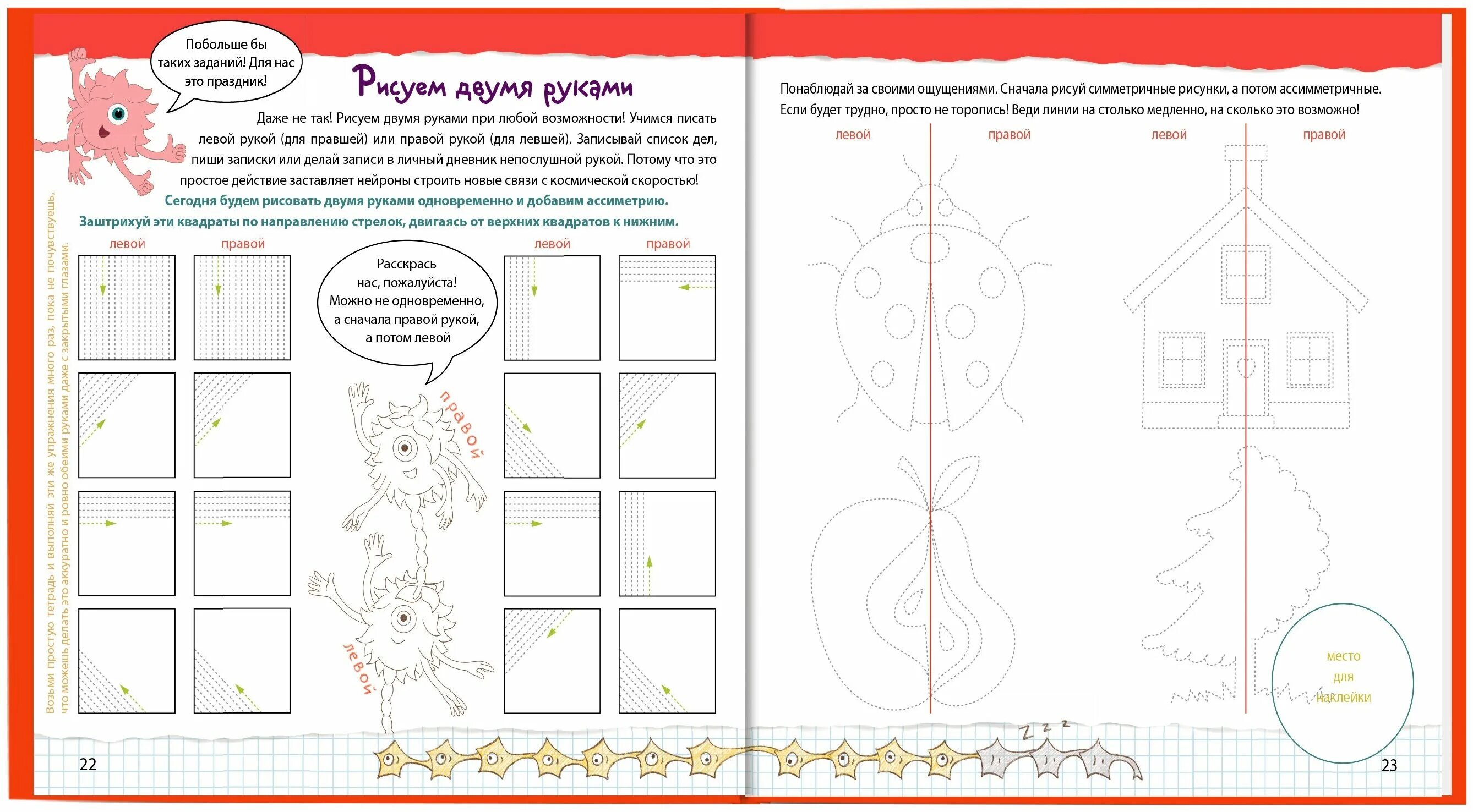 Тренажер для мозга для детей. Нейротренажер тренажер для развития способностей курпатов. Тренажеры для мозга задания. Нейротренажер. Тренажер для мозга для детей задания.