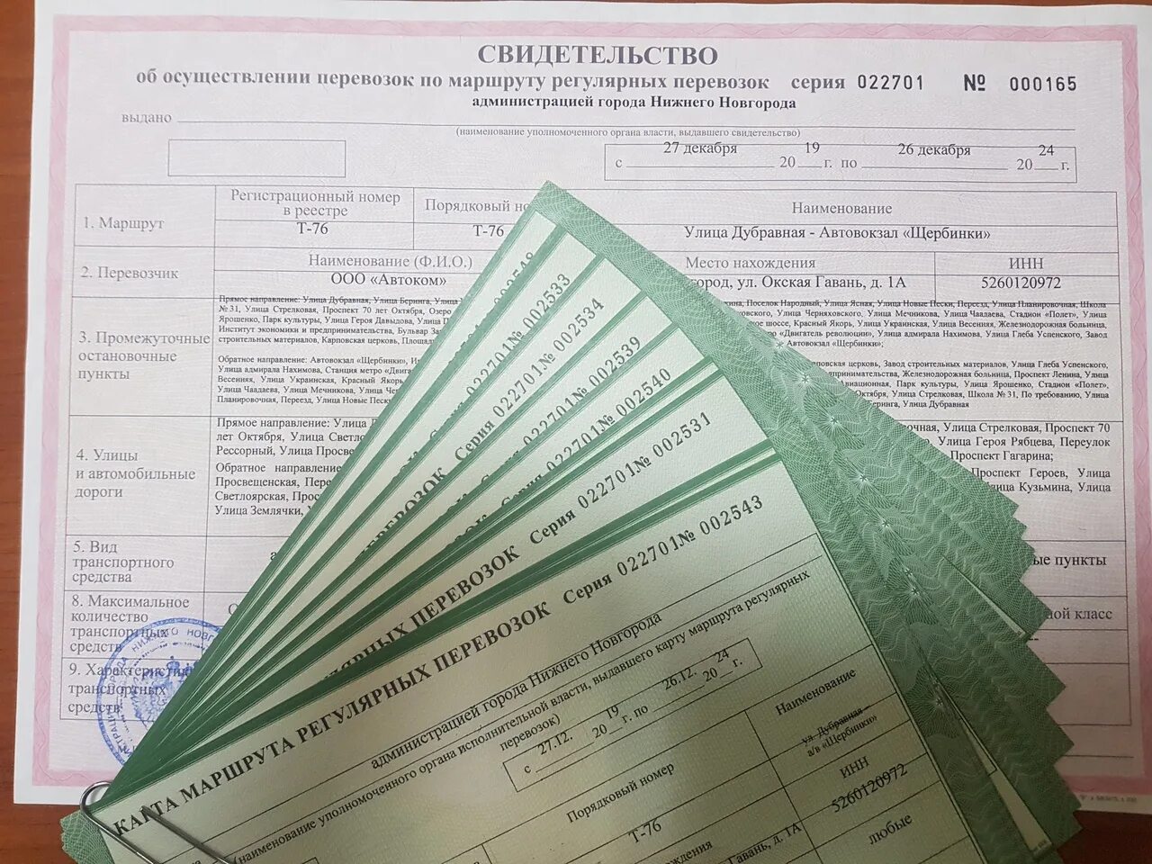 карта маршрута регулярных перевозок образец. карта маршрута регулярных перевозок образец заполнения. работы связанные с осуществлением регулярных перевозок. повышение качества пассажирских перевозок. карта маршрута регулярных перевозок.