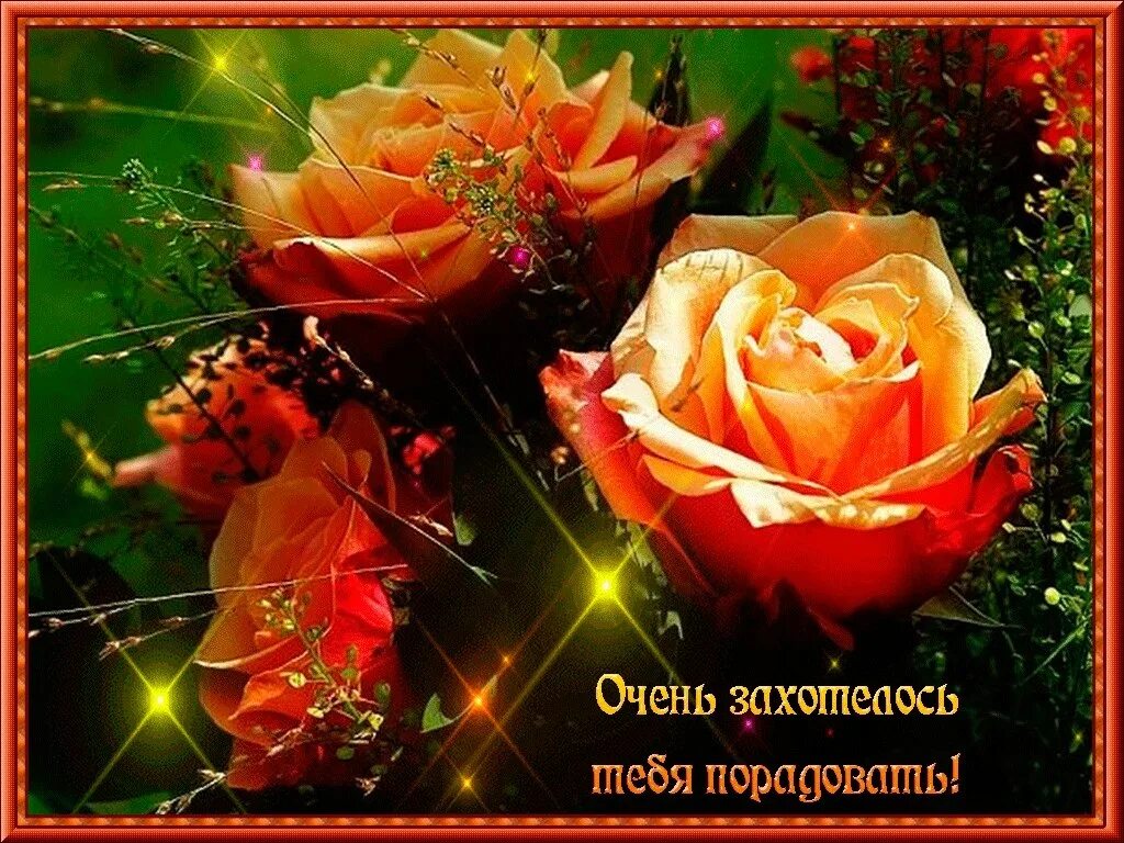 красивая открытка свете