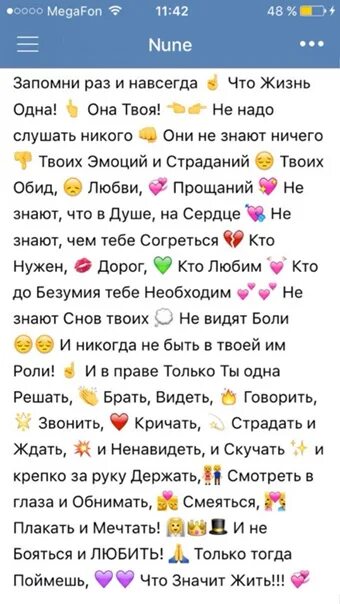 Запомни раз и навсегда. Запомни раз и навсегда что жизнь одна. запомни раз и навсегда стих. запомни раз и навсегда цитаты. текст запомни раз и навсегда.