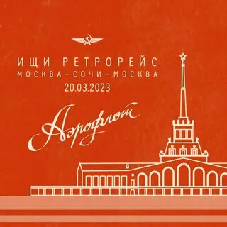 Какого числа день аэрофлота в 2024 году