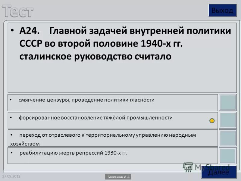 промышленность в послевоенный период. восстановление и развитие экономики после войны. формирование пролетариата. новая промышленность после войны ссср 1945.