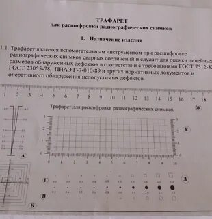 Расшифровка снимков