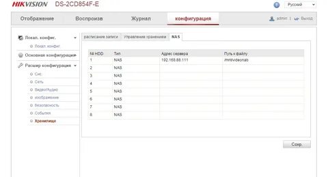 Hikvision техподдержка