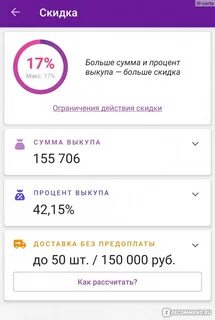 Как получить заказ на вб