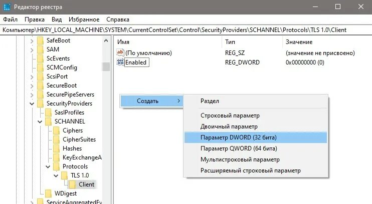 Не удалось создать защищенный канал ssl