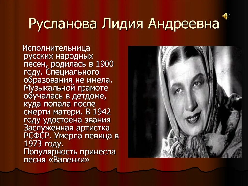 Великие исполнители народной музыки 5 класс. Известные современные исполнители народной музыки. Известные исполнители русских народных песен.