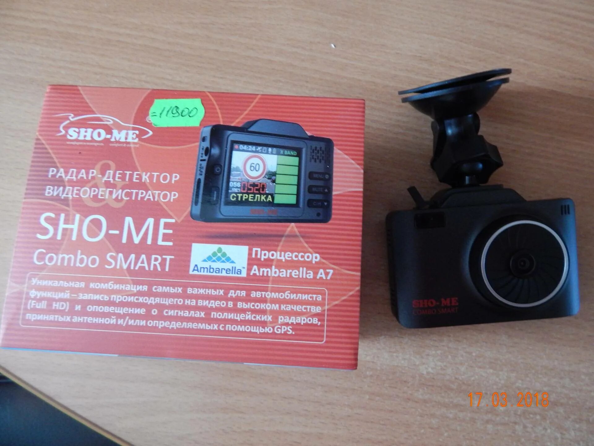 Sho combo a7. Sho me combo 1 a7. sho me combo smart. sho-me а7 комбо смарт. sho-me combo raptor.