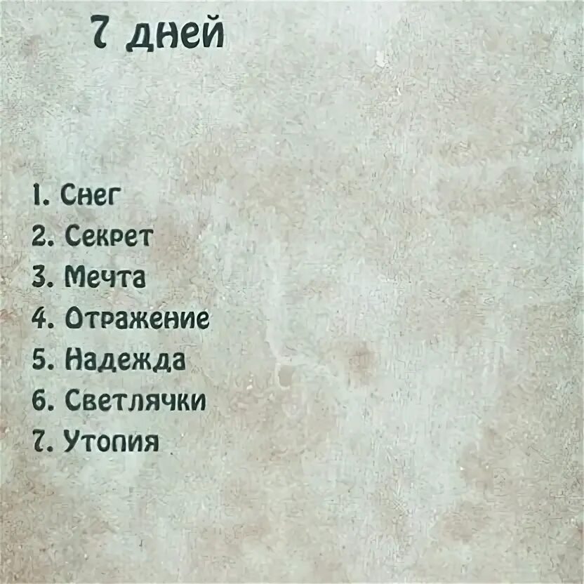 Книжный челлендж от Светловки 2021 - 30 книг