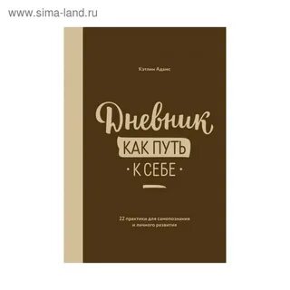 Практики для самопознания
