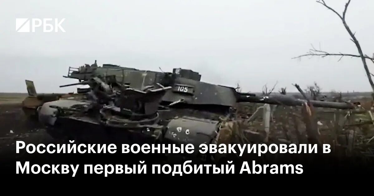 Кадры подбитой техники