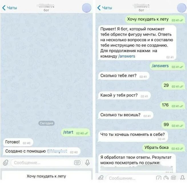 Что такое ноткоин бот в тг. Телеграмм бот. через телеграмм. слив бот телеграмм. бот сбербанка в телеграмме.