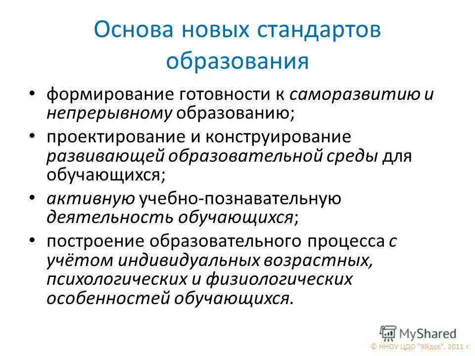 Центр стандартизации образования. Центр стандартизации образования