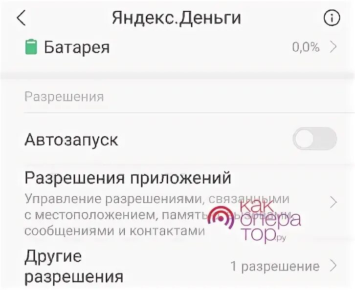 Почему телефон не переходит