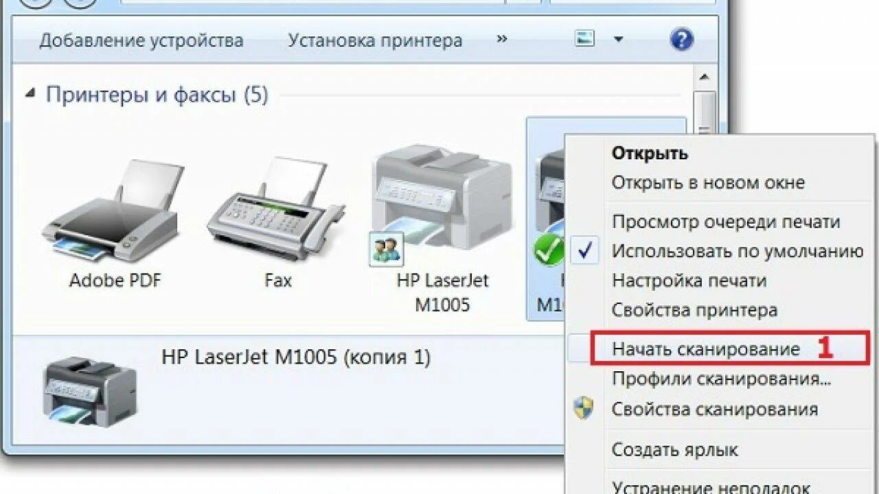 Как переключить принтер на печать. Отсканировать документ на компьютер с принтера. сканировать документ с принтера на компьютер. сканировать документ с компьютера на принтер мфу. как сканировать лист с принтера на компьютер.
