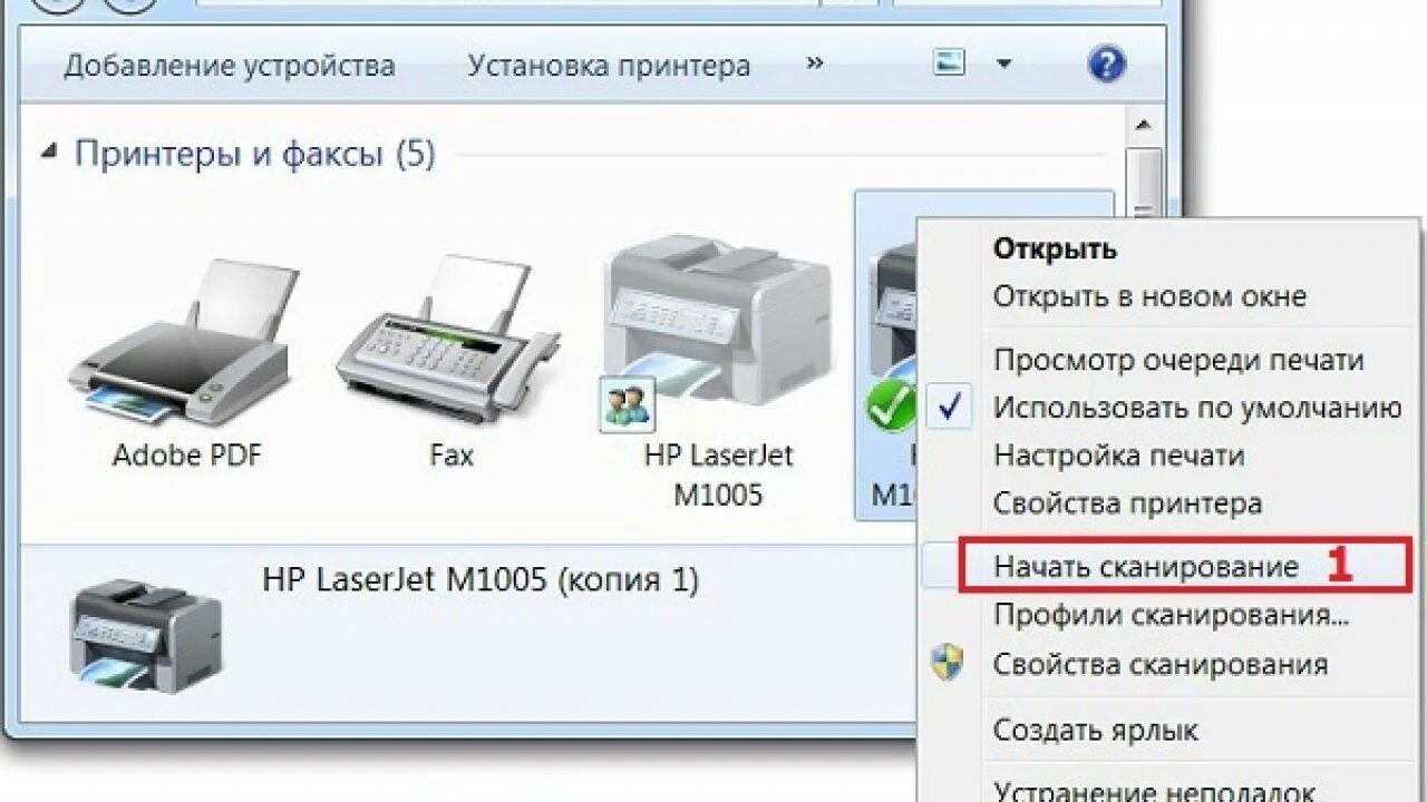 Где на компьютере принтер. Отсканировать документ на компьютер с принтера. Как делать сканирование документов на принтере. Сканировать документ с принтера на компьютер. Как сделать сканирование документа с принтера.