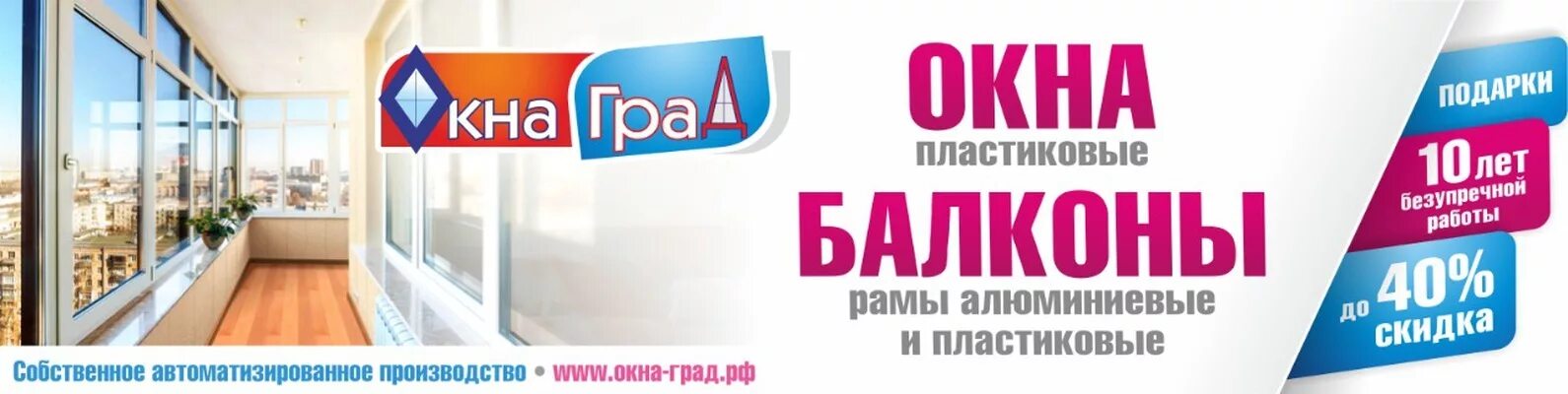 Рыбинск призма пластиковые окна. Окна рыбинск. Окна и двери из пвх. Окна рыбинск. Пластиковые окна реклама.