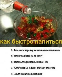 Алкомишки рецепт