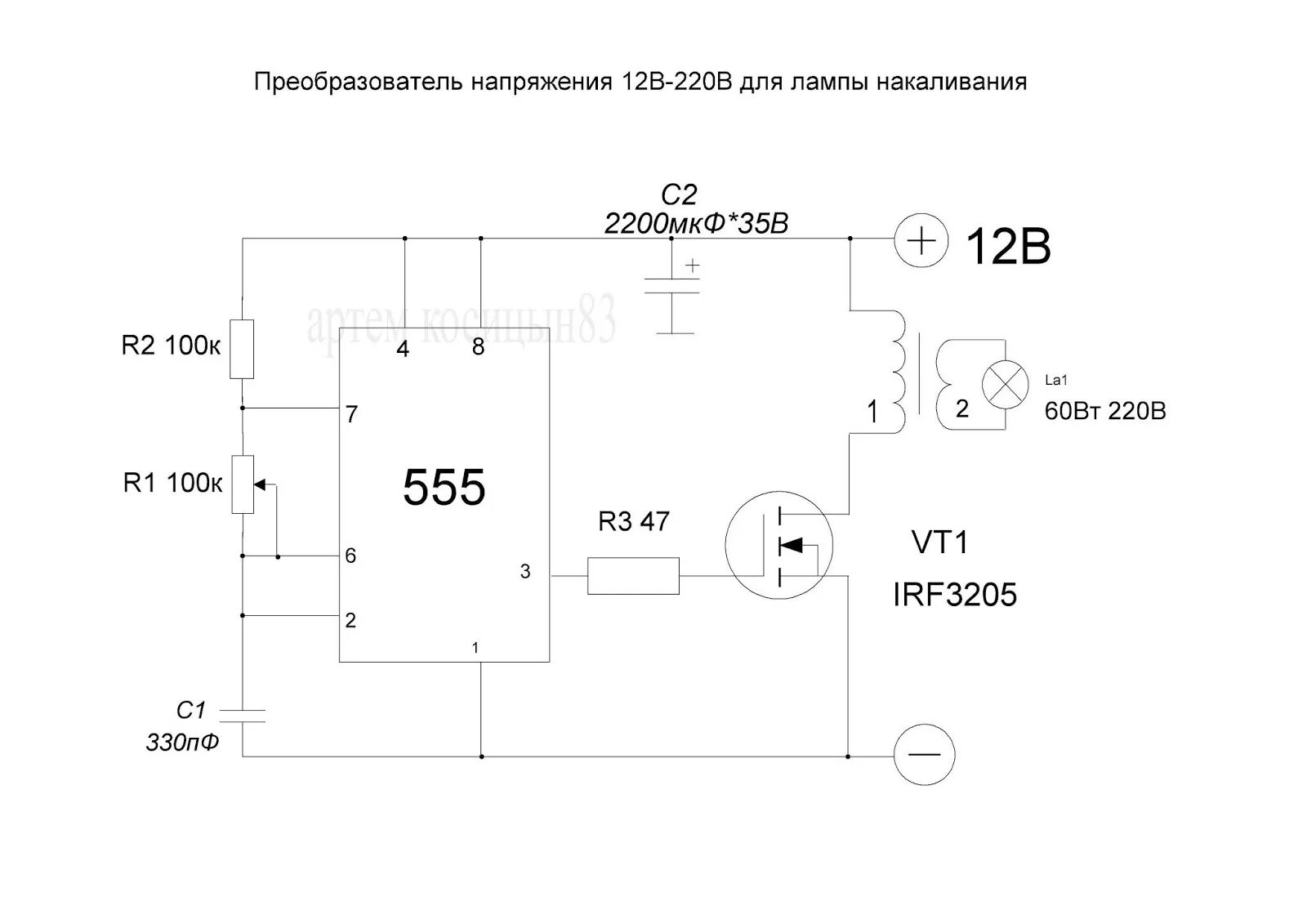 Схема преобразователя напряжения своими руками. Повышающий преобразователь dc-dc 555. повышающий преобразователь с 12 вольт на 555. простой самодельный преобразователь 12 220 вольт. схема инверторного преобразователя напряжения 12 220.