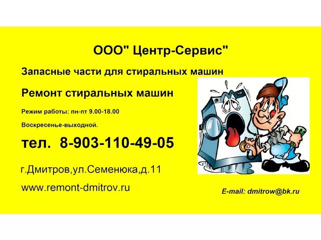 Дмитровское шоссе 108 вимм билль данн магазин. График работы магазинов дмитров. Почта банк режим. Почта банк график. Вимм-билль-данн дмитровское шоссе магазин режим работы.