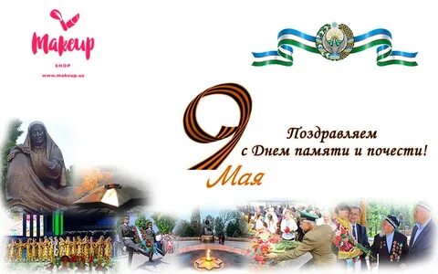 Что значит почести