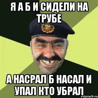 А и б сидели на трубе аудиокнига
