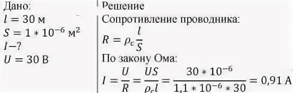 Регстат изготовлен из нихромовой проволоки длиной 5 м. Сопротивление обмотки реостата. Реостат изготовлен из нихромовой проволоки длиной 5 м. Нихромовая проволока площадью поперечного.