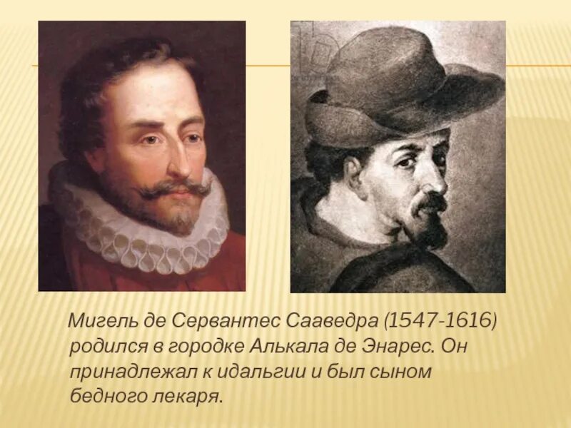 Мигель де Сервантес(1547- 1616). Мигель де Сервантес Сааведра, (1547-й - 1616). Мигель Сервантес (1547-1616 гг.), Испания. Мигель де Сервантес Сааведра презентация. Какой конфликт лежит в основе произведения сервантеса