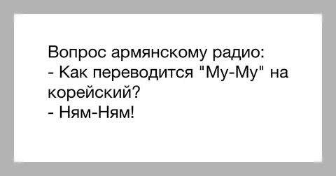 Армянское радио