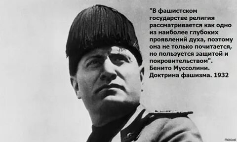 Его звали бенито