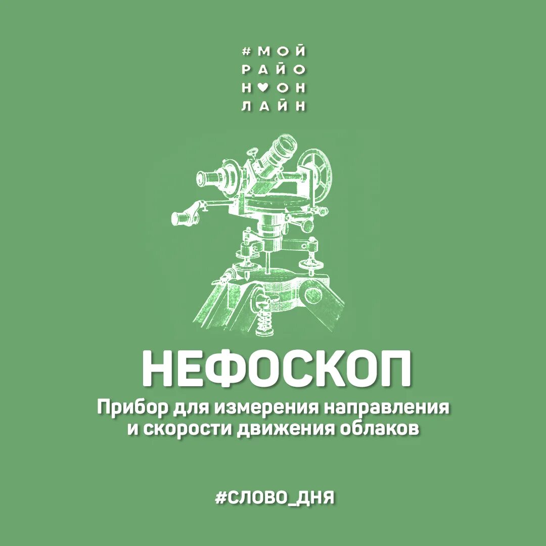 Нефоскоп. Нефоскоп прибор. Нефоскоп это прибор для измерения. Нефоскоп единица измерения.