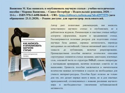 В статье было написано