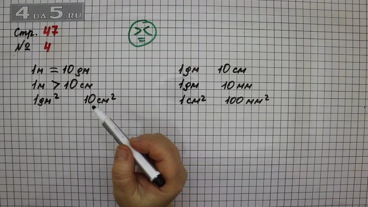 Гдз по математике 3 класс 2 часть страница 47 номер 3. Математика 3 класс 2 часть стр 47 номер 4. Математика 3 класс 2 часть стр 47 номер 2. Математика страница 47 номер 4 3 класс гдз.