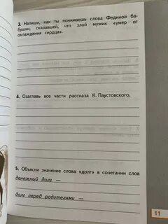 Рабочая тетрадь литературное чтение 3 класс кац