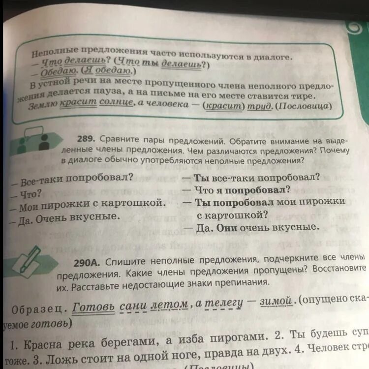 Предложение с паромами. Предложение с паромами