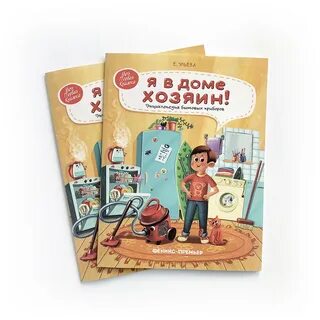 Книга хозяин