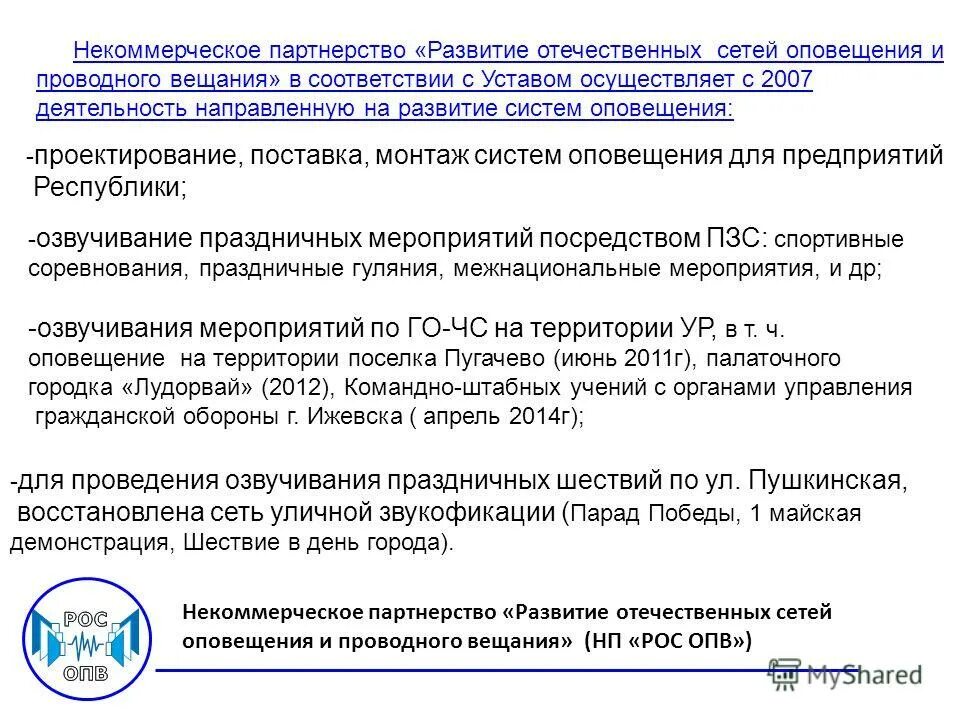 Нп 038 16 общие. Нп 038 16 общие
