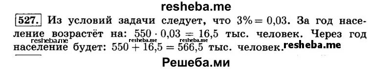 Сколько хлеба получается из 1 кг муки. Гдз по математике 6 класс виленкин номер 1143. Математика 6 класс виленкин номер 128. Математика 6 класс виленкин номер 1262 в,г. Математика 6 класс виленкин номер 128.